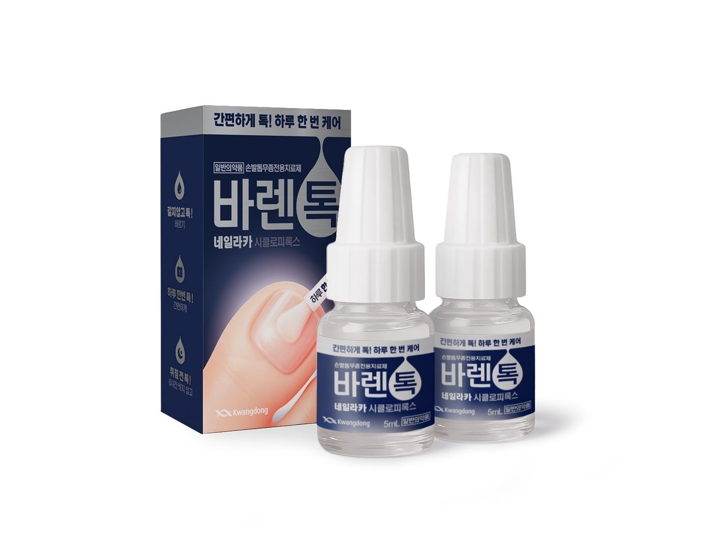  광동제약 손발톱 무좀 치료제 '바렌톡 네일라카' 제품 이미지. (광동제약 제공)