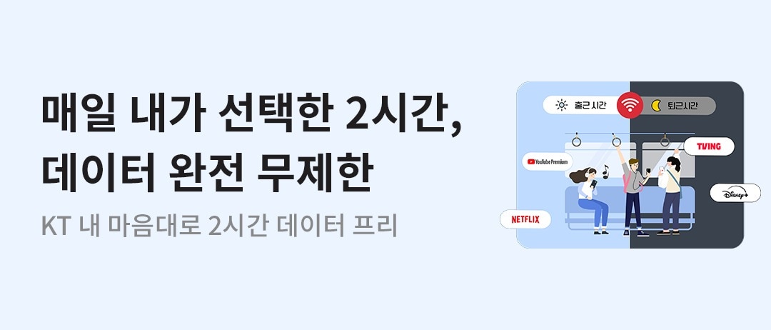 (KT 제공)