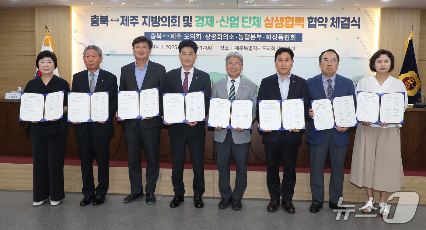 지난달 31일 오후 제주도의회 대회의실에서 열린 '제주·충북 상생협력 협약식'.(제주도의회 제공, 재판매 및 DB 금지)