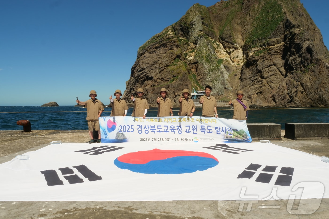 경북 교원 7명으로 구성된 '독도탐사단'이 지난달 25~30일 울릉도와 독도에서 자료 조사와 촬영 활동을 벌였다.(경북교육청 제공, 재판매 및 DB 금지)ⓒ News1 김대벽기자