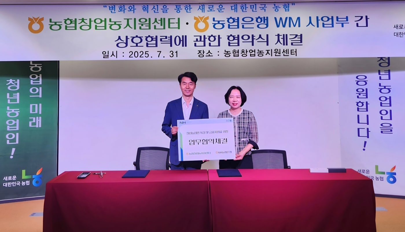 농협은행 WM사업부 박현주 부장(오른쪽)과 농협창업농지원센터 서종경 센터장(왼쪽)이 협약식 후 기념촬영을 하고 있다 (농협은행 제공)