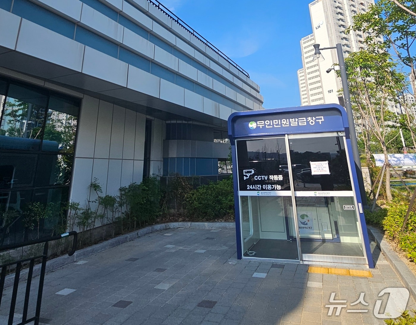 울산 북구 송정복합문화센터 외부에 무인민원발급기가 설치된 모습.(울산 북구 제공. 재판매 및 DB금지)/뉴스1