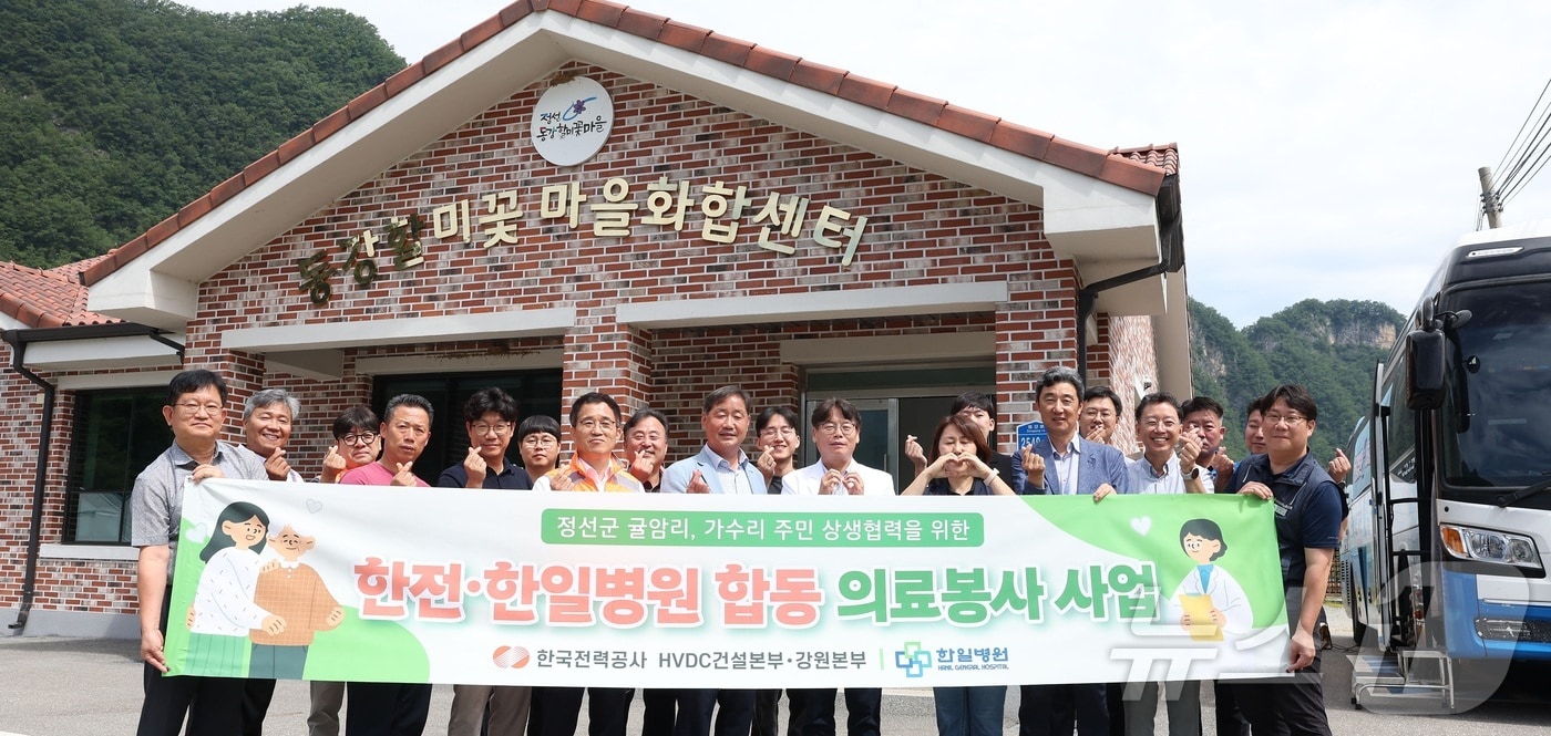 한국전력은 강원도 오지 전력설비 경과지 주민들에게 무료 종합 건강검진과 상담을 시행했다고 1일 밝혔다.(한전 제공, 재배포 및 DB 금지)/뉴스1
