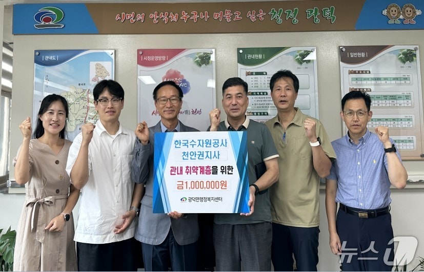  한국수자원공사 천안권지사 임직원이 광덕면 행정복지센터를 방문하여 기부금을 기탁하며 수해복구 활동을 지원하고 있다. (한국수자원공사 제공.재판매 및 DB금지)/뉴스1