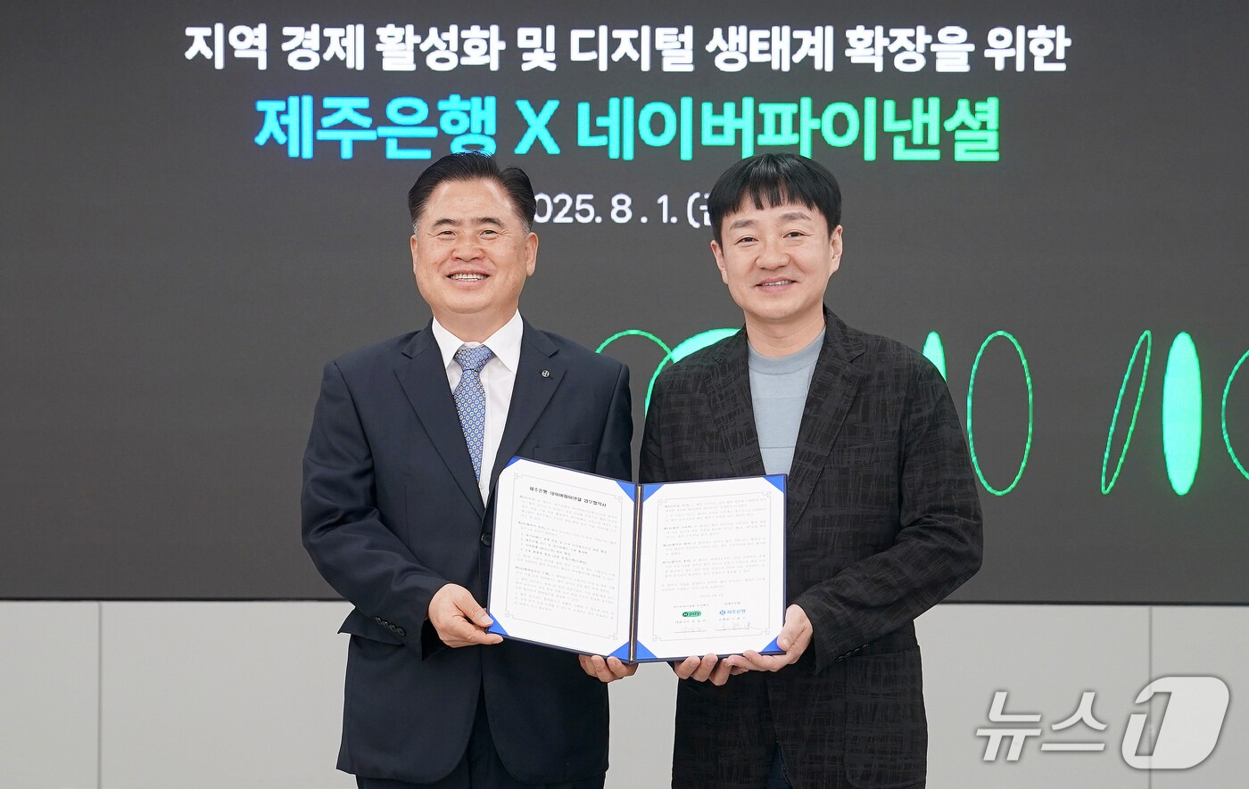 이희수 제주은행장과 박상진 네이버페이 대표가 1일 제주은행 본점에서 '지역경제 활성화 및 디지털 생태계 확장을 위한 업무협약' 체결 후 기념촬영을 하고 있다.(제주은행 제공, 재판매 및 DB 금지)