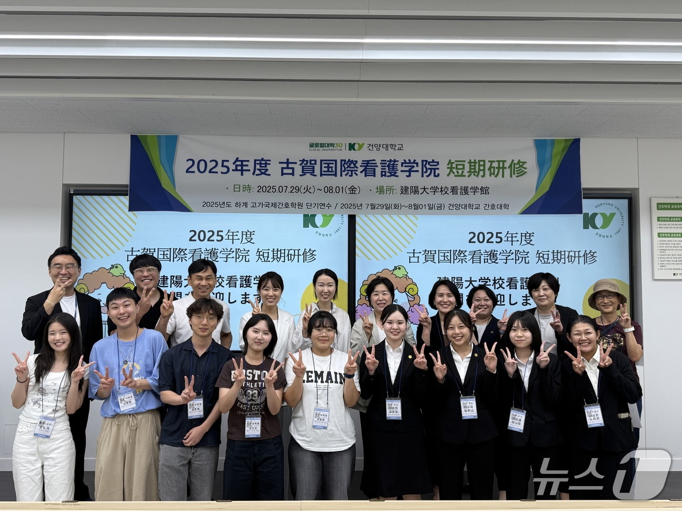 건양대학교 간호대학이 지난 7월 29일부터 8월 1일까지 일본 고가국제간호학원 교수진과 학생들을 초청해 단기 연수 프로그램을 성공적으로 마무리했다.(건양대 제공.재판매 및 DB금지)/뉴스1