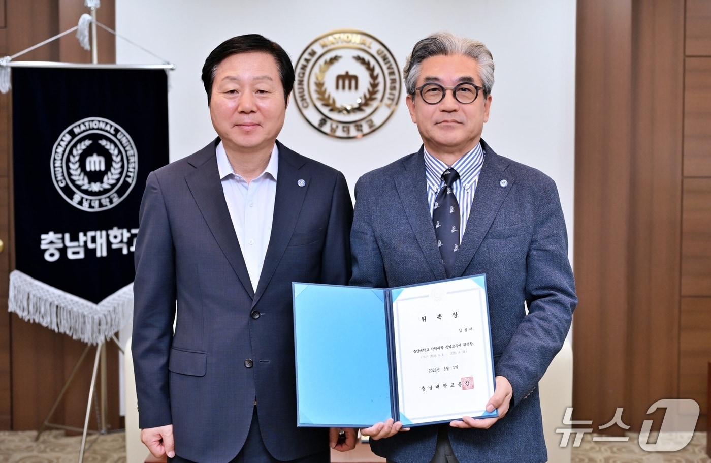 왼쪽부터 김정겸 총장, 김정태 특임교수(충남대 제공.재판매 및 DB금지)/뉴스1 