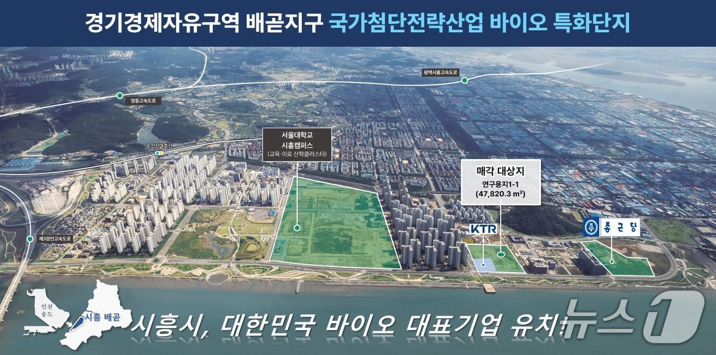 경기경제자유구역 배곧지구.(시흥시 제공)