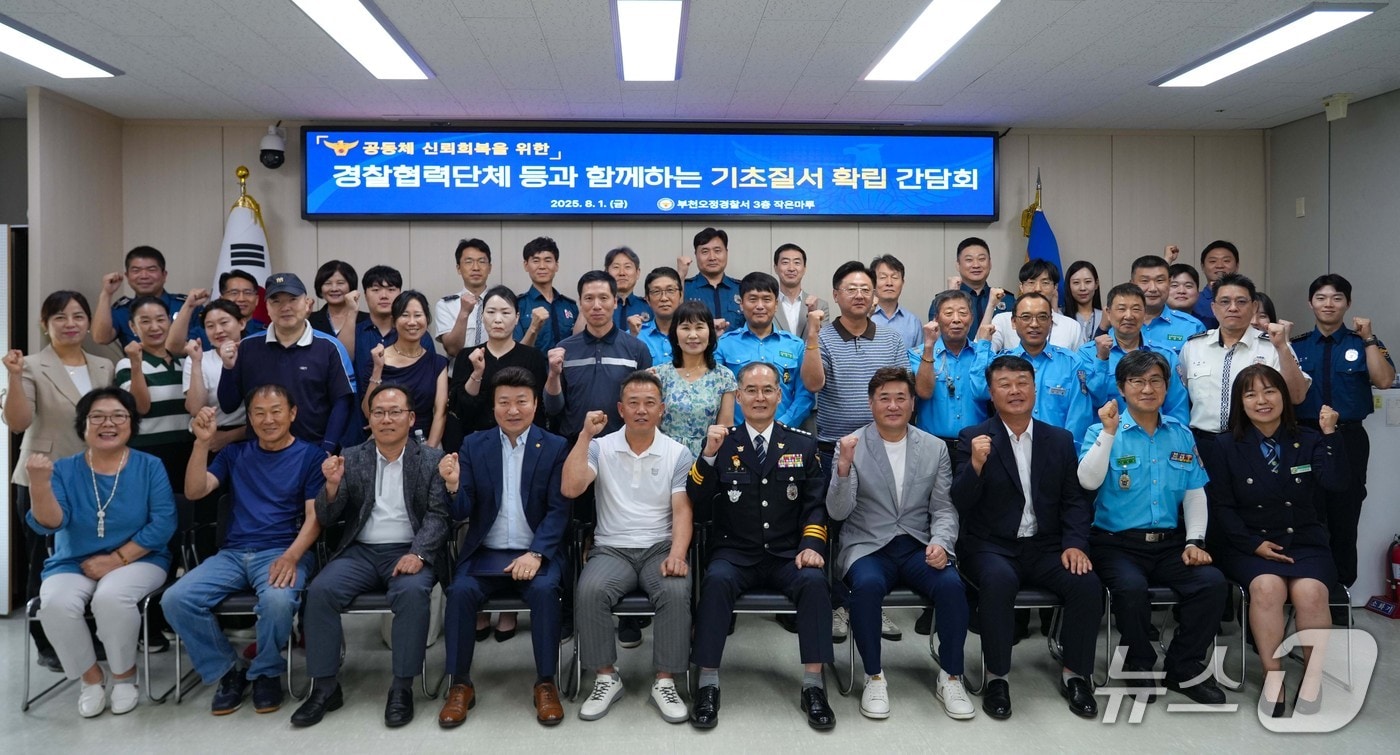 (경기 부천 오정경찰서 제공.재판매 및 DB금지)