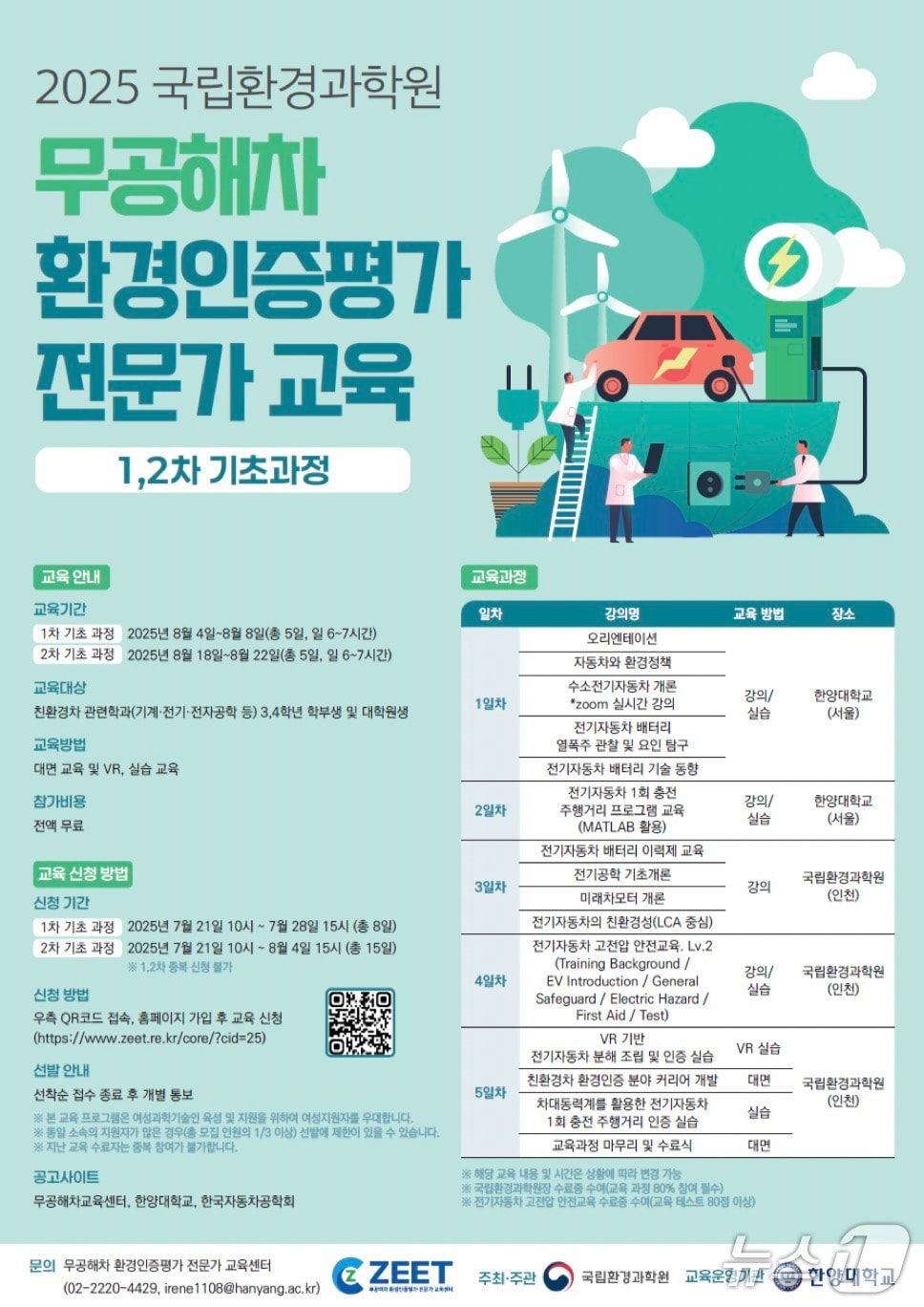 (환경부 제공) ⓒ 뉴스1