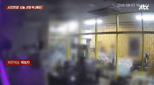 영업 끝난 카페 앞 3분간 음란행위 한 커플…CCTV 본 사장은 '깜짝'[영상]