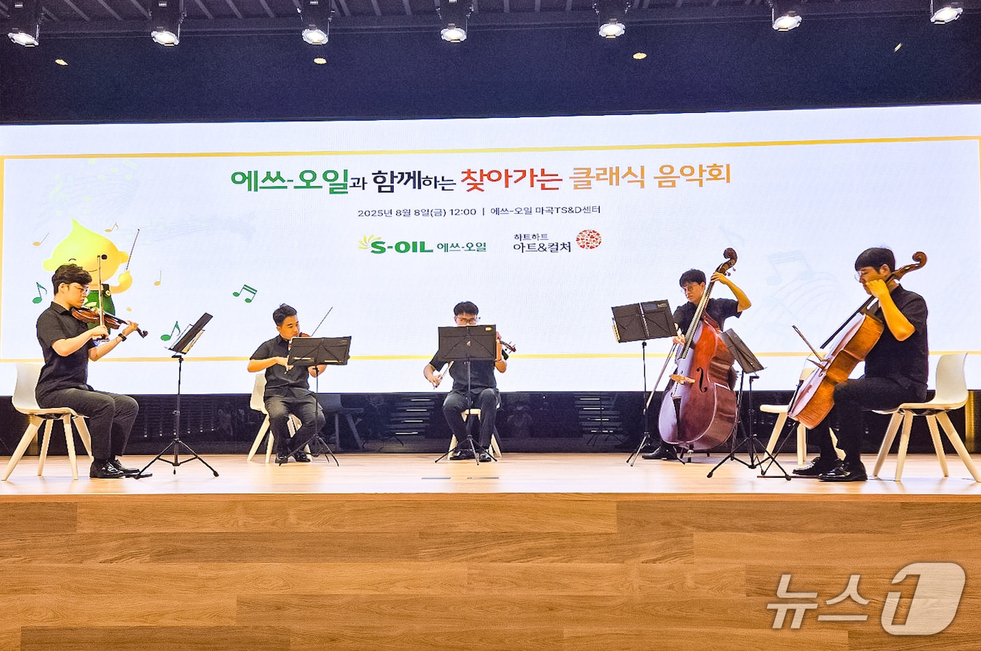 지난 8일 S-OIL 마곡 TS&D센터에서 ㈜하트하트 아트앤컬쳐 소속 하트하트오케스트라가 음악을 연주하고 있다. &#40;사진제공 = S-OIL&#41; 