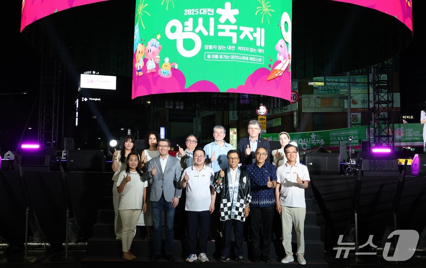 이장우 대전시장이 0시축제를 찾은 자매·우호 도시 대표단과 기념촬영 하고 있다.(대전시 제공, 재판매 및 DB금지)뉴스1