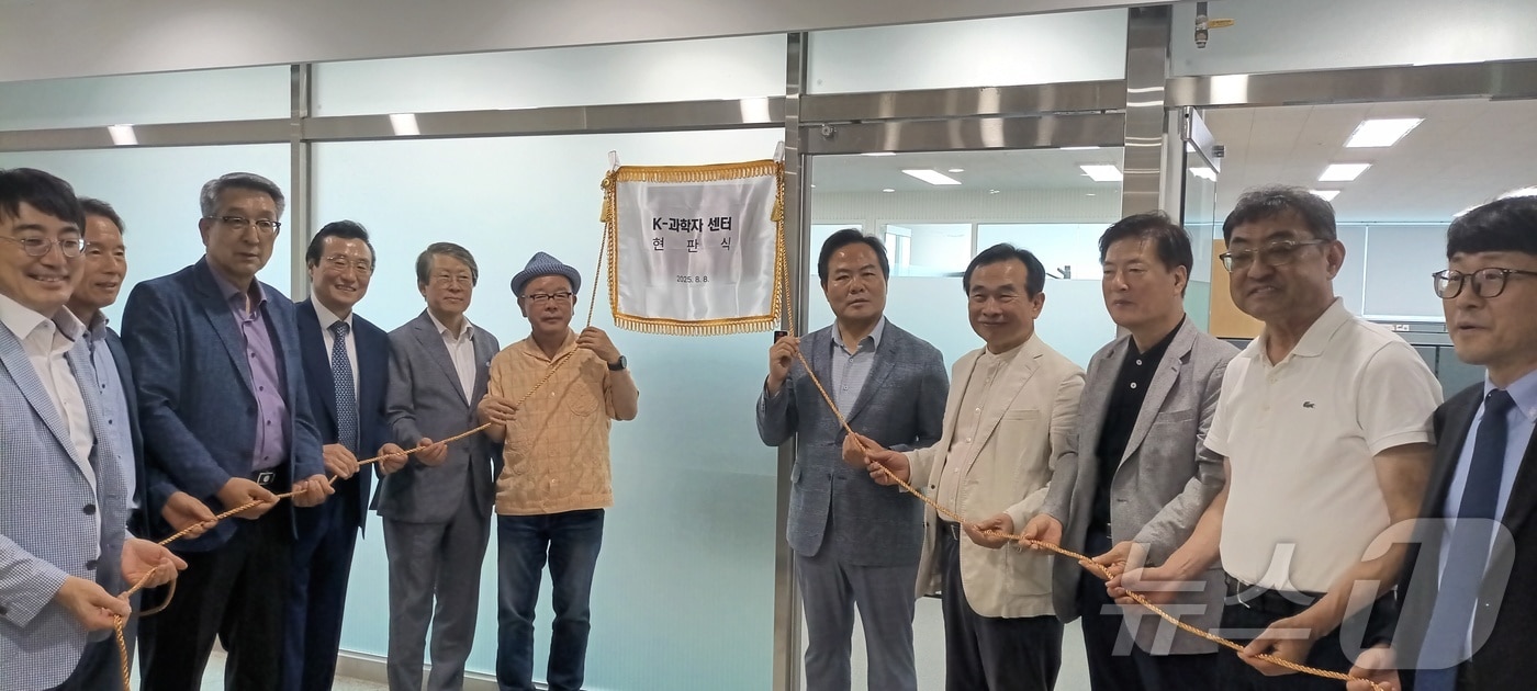 지난 8일 경북연구원에 K-과학센터가 개설됐다. 센터에서는 경북지역 주요 사업에 과학자들의 전문지식과 연구 경험을 접목해 협력 프로젝트를 진행하게 된다.(경북도 제공.재판매 및 DB 금지) ⓒ News1 김대벽기자