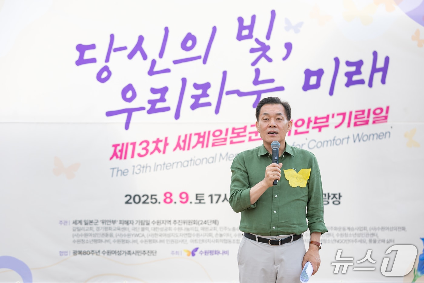 이재준 경기 수원시장. (수원시 제공. 재판매 및 DB 금지) 2025.8.10/뉴스1