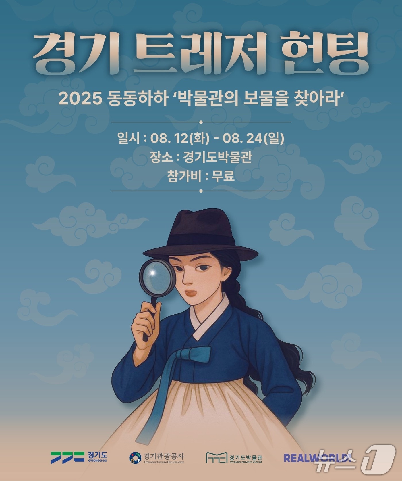(경기문화재단 제공. 재판매 및 DB금지)/뉴스1
