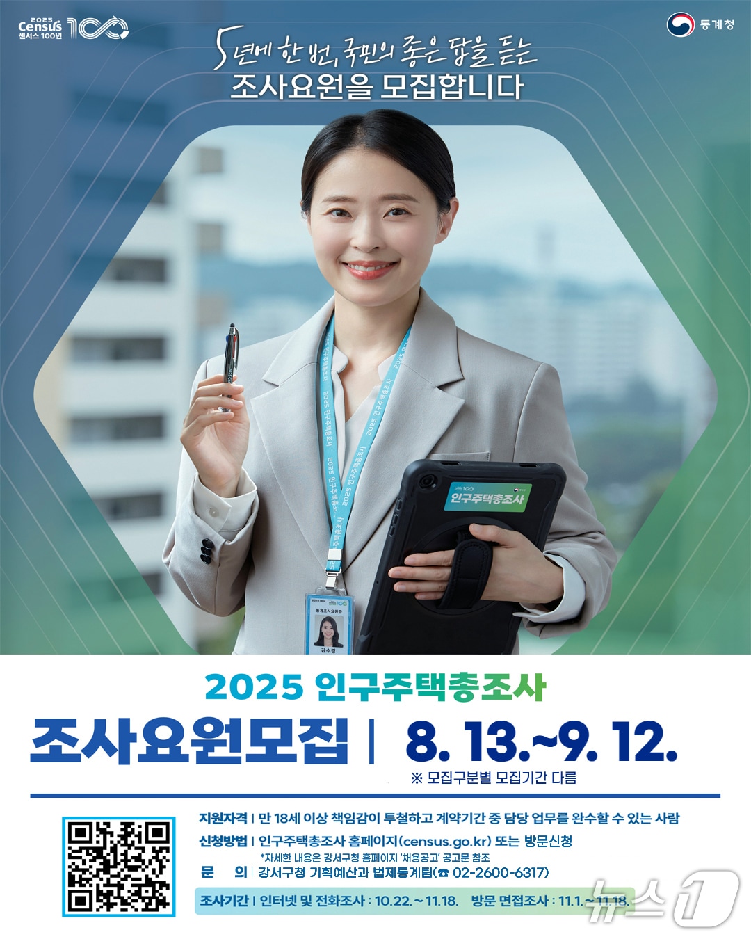 (서울 강서구 제공)  