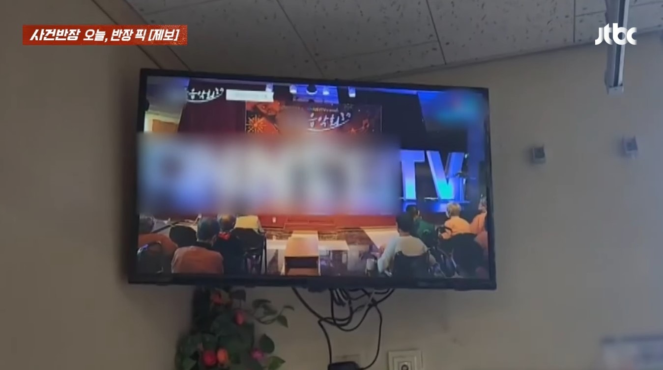 (JTBC '사건반장')