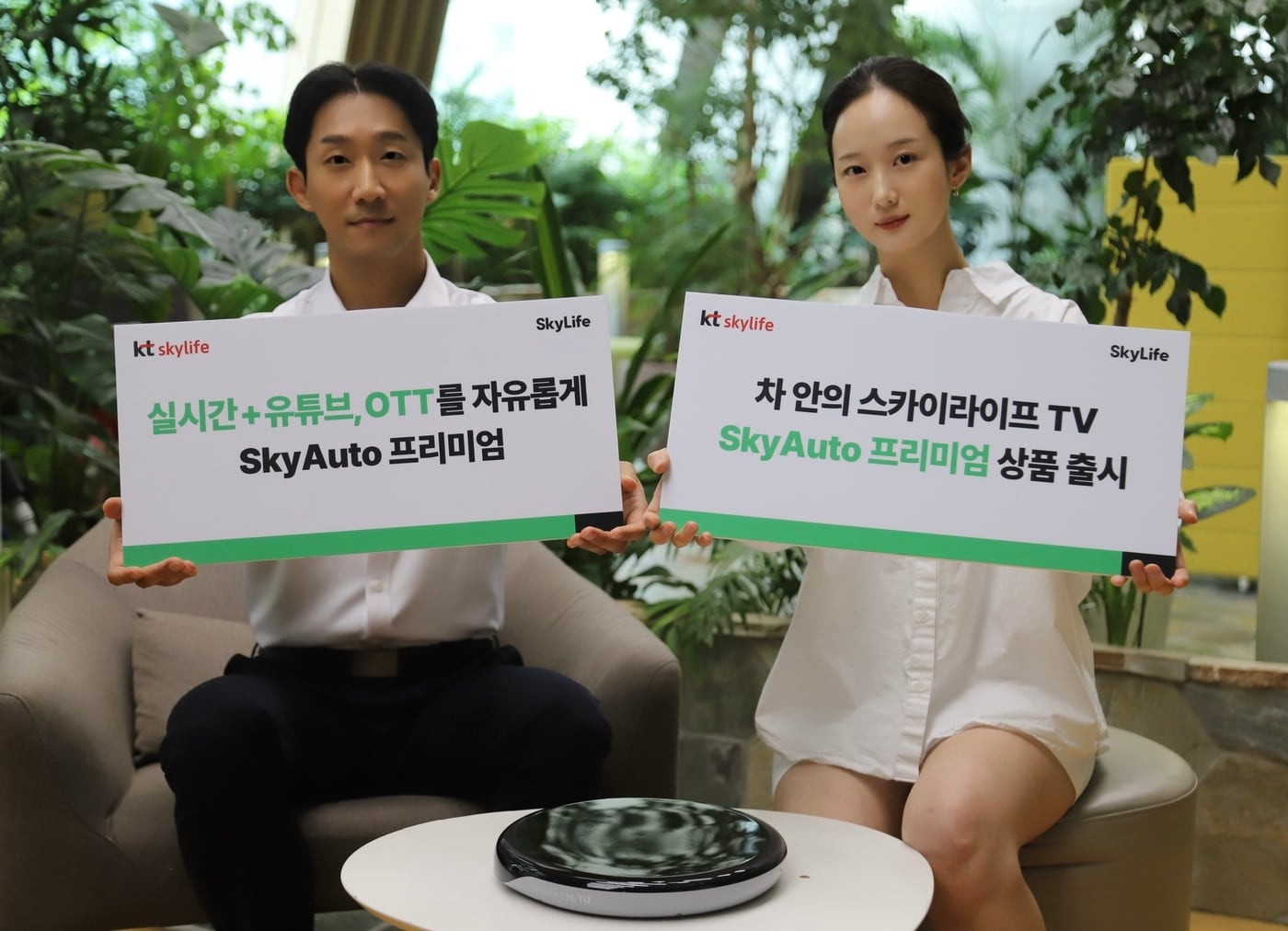 (KT스카이라이프 제공)