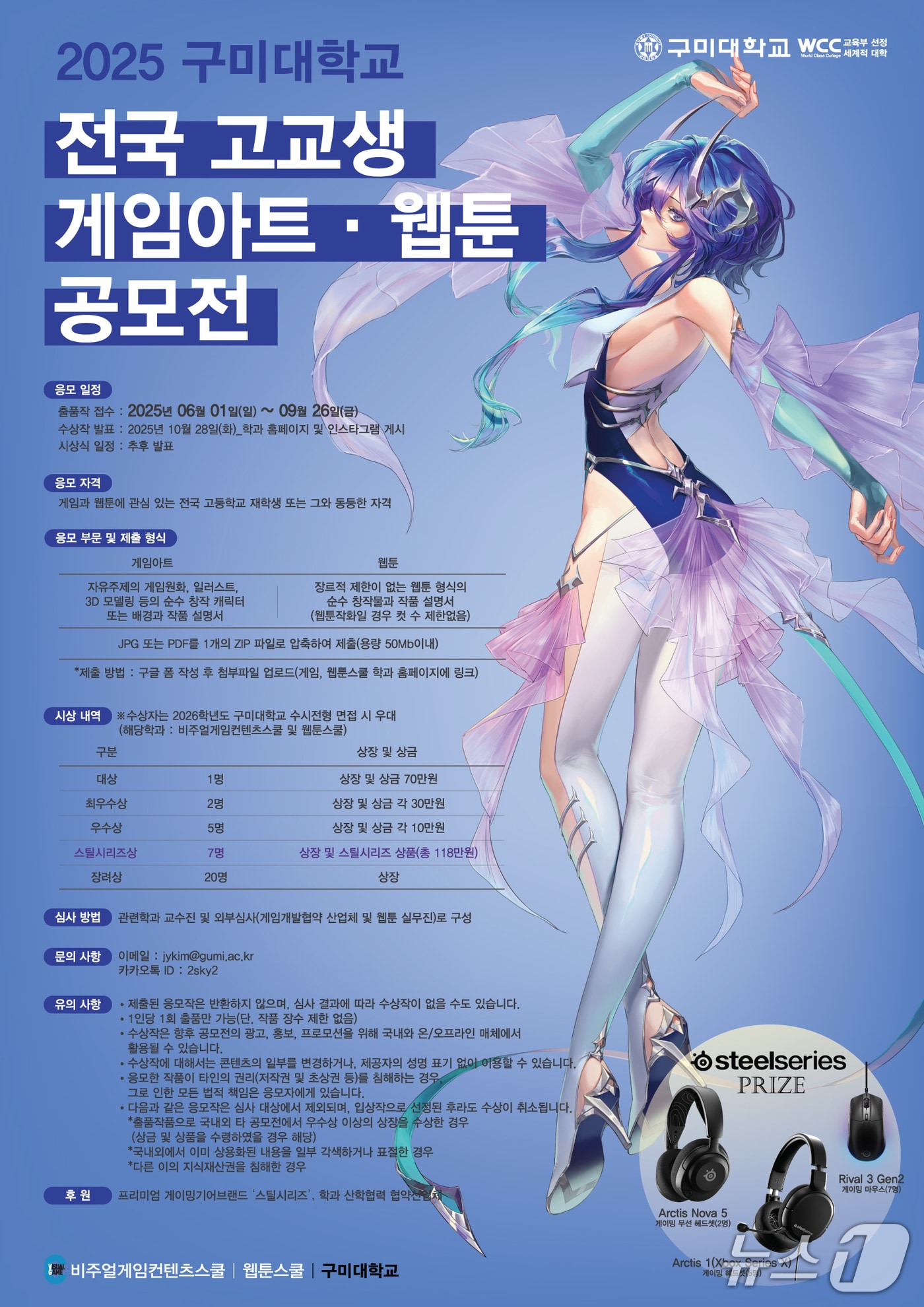 구미대 제공.(재판매 및 DB 금지)/뉴스1