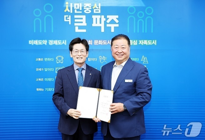 지난 8일 김경일 파주시장(오른쪽)이 나상배 신임 자원봉사센터장에게 임명장을 전달하고 있다. (파주시 제공, 재판매 및 DB금지)