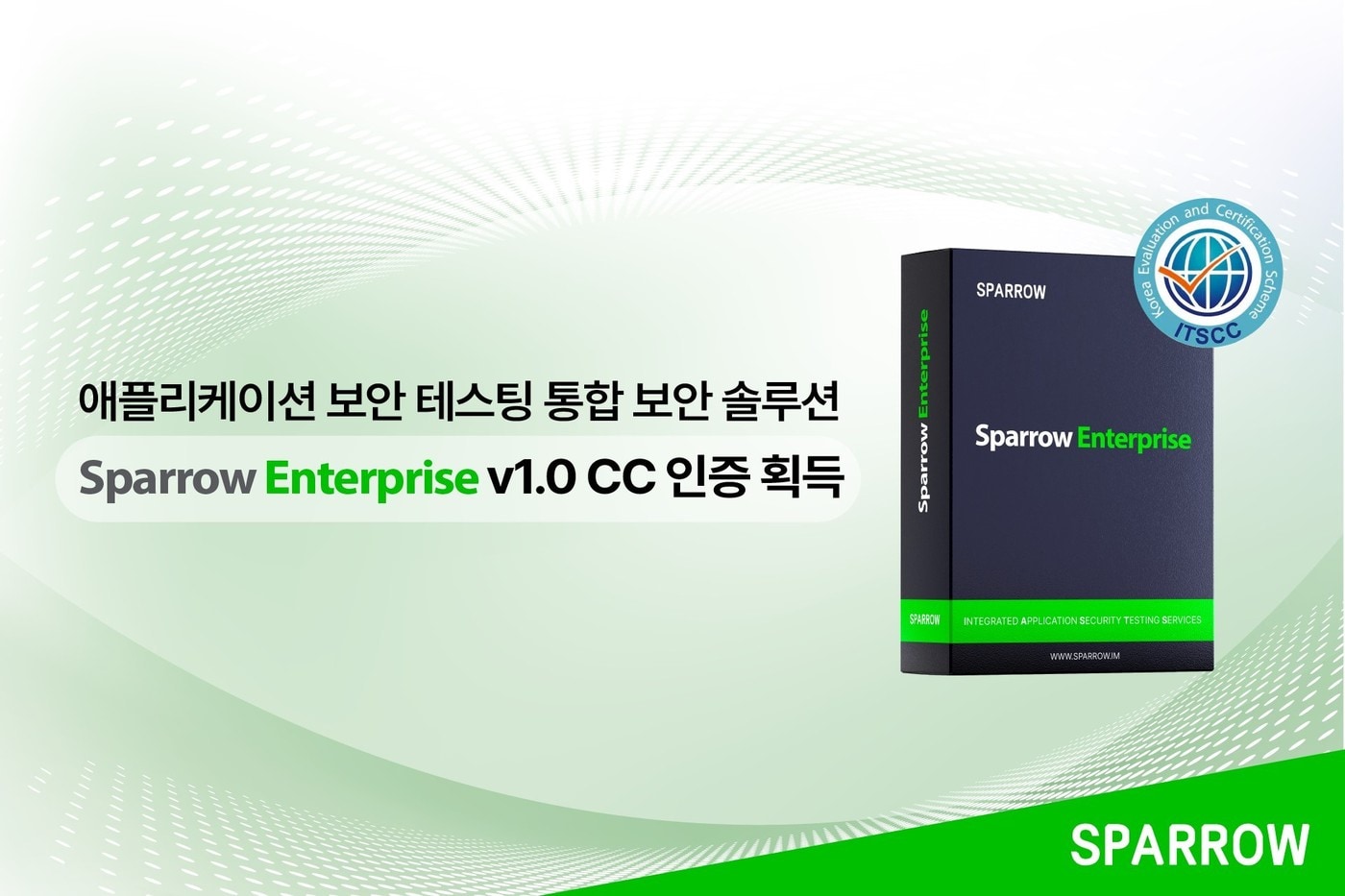 (스패로우 제공)