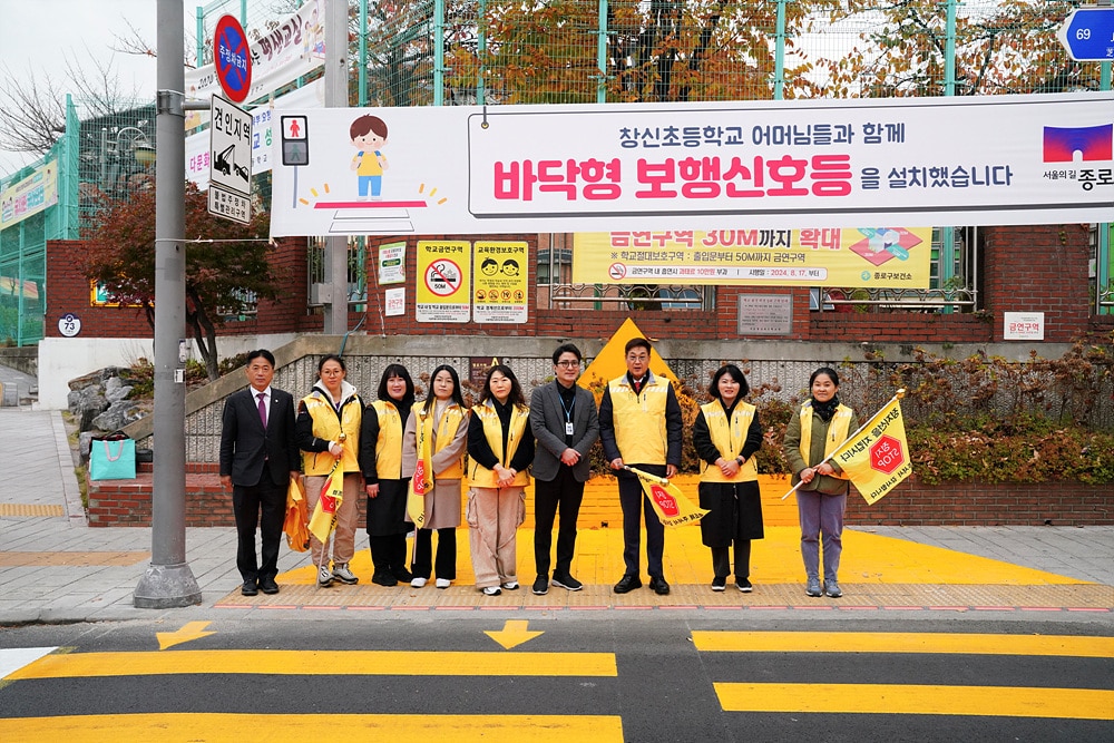 정문헌 종로구청장 학교 주변 점검 및 교통지도(종로구 제공)