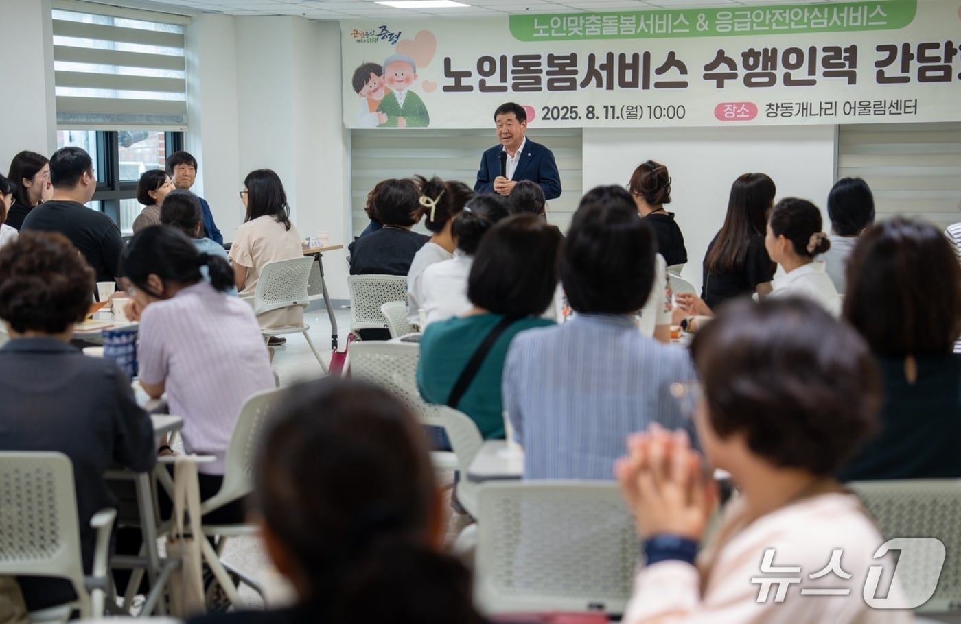 충북 증평군은 11일 창동개나리 어울림센터에서 노인 돌봄서비스 수행인력 50여 명과 간담회를 열었다.&#40;증평군 제공, 재판매 및 DB금지&#41;/뉴스1