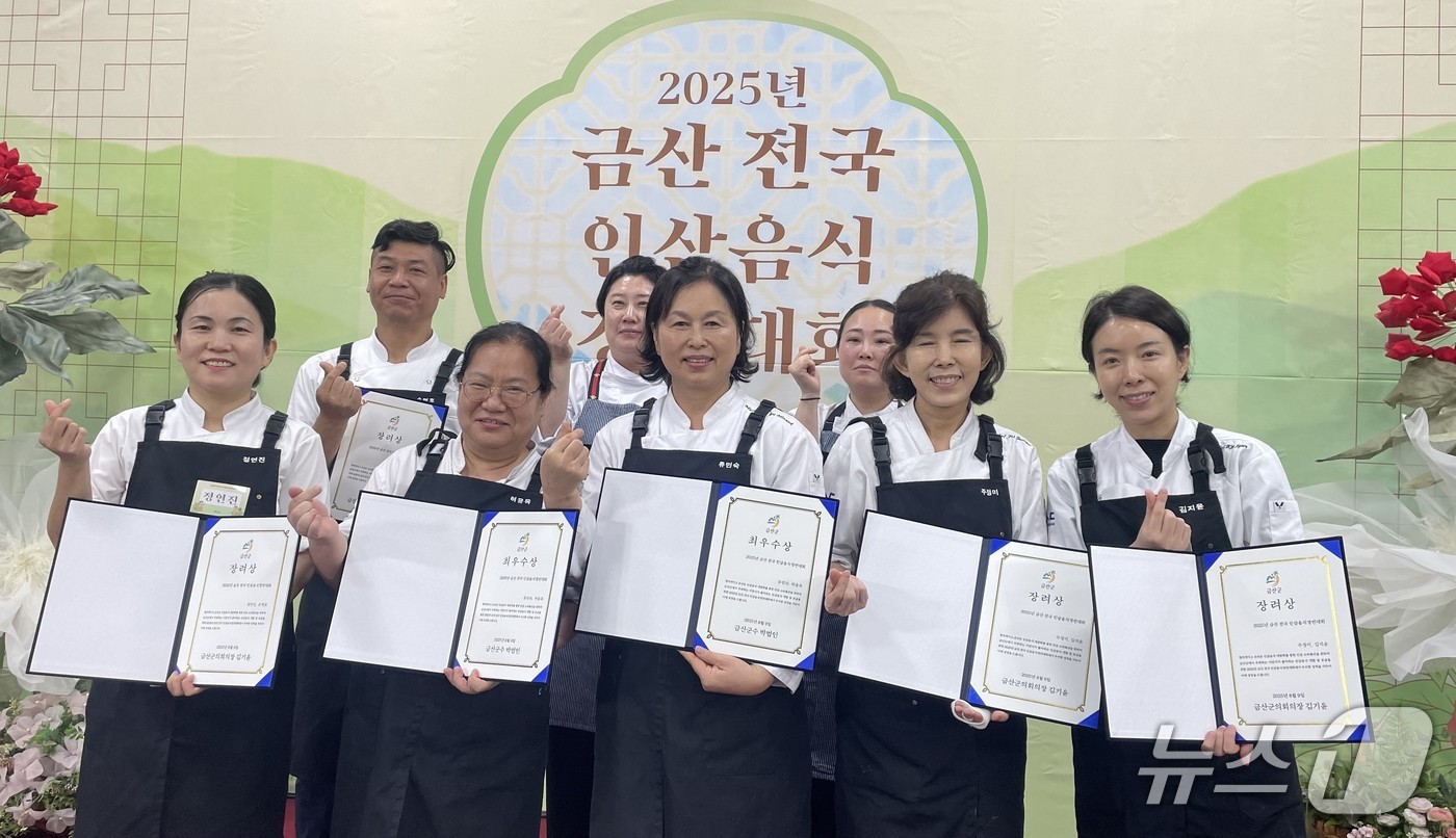 2025 금산 전국 인삼음식경연대회에 참가한 우송정보대학 창업조리제빵과 전원이 수상의 영예를 안았다. (우송정보대학 제공.재판매 및 DB금지)/뉴스1