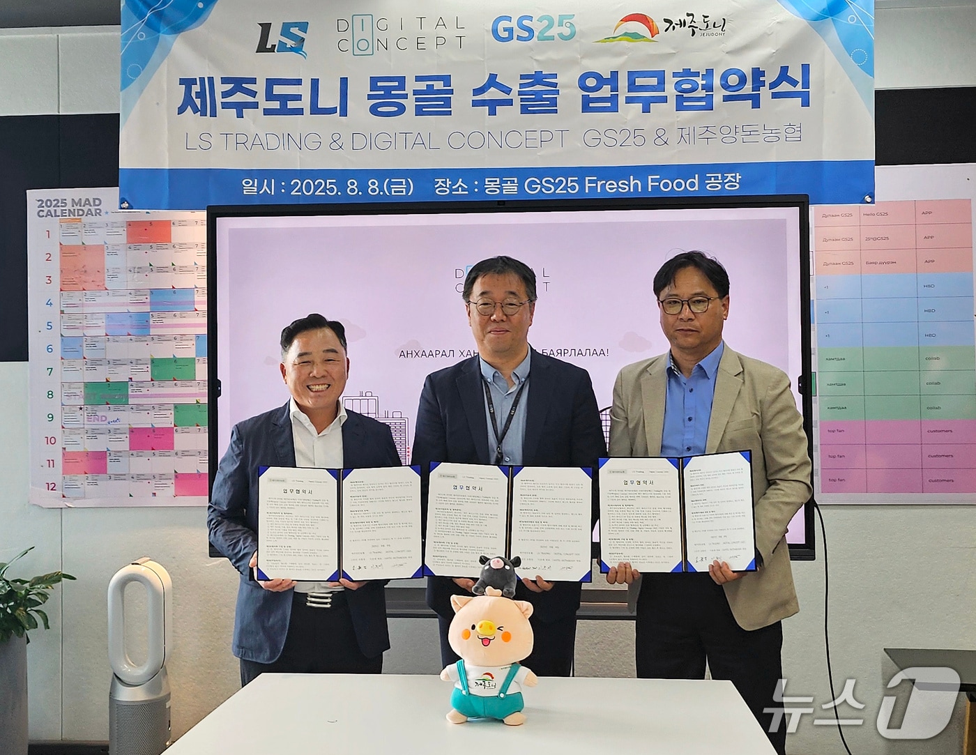 제주산 돼지고기 브랜드 '제주도니' 몽골 수축 업무협약식.(제주양돈농협 제공, 재판매 및 DB 금지)