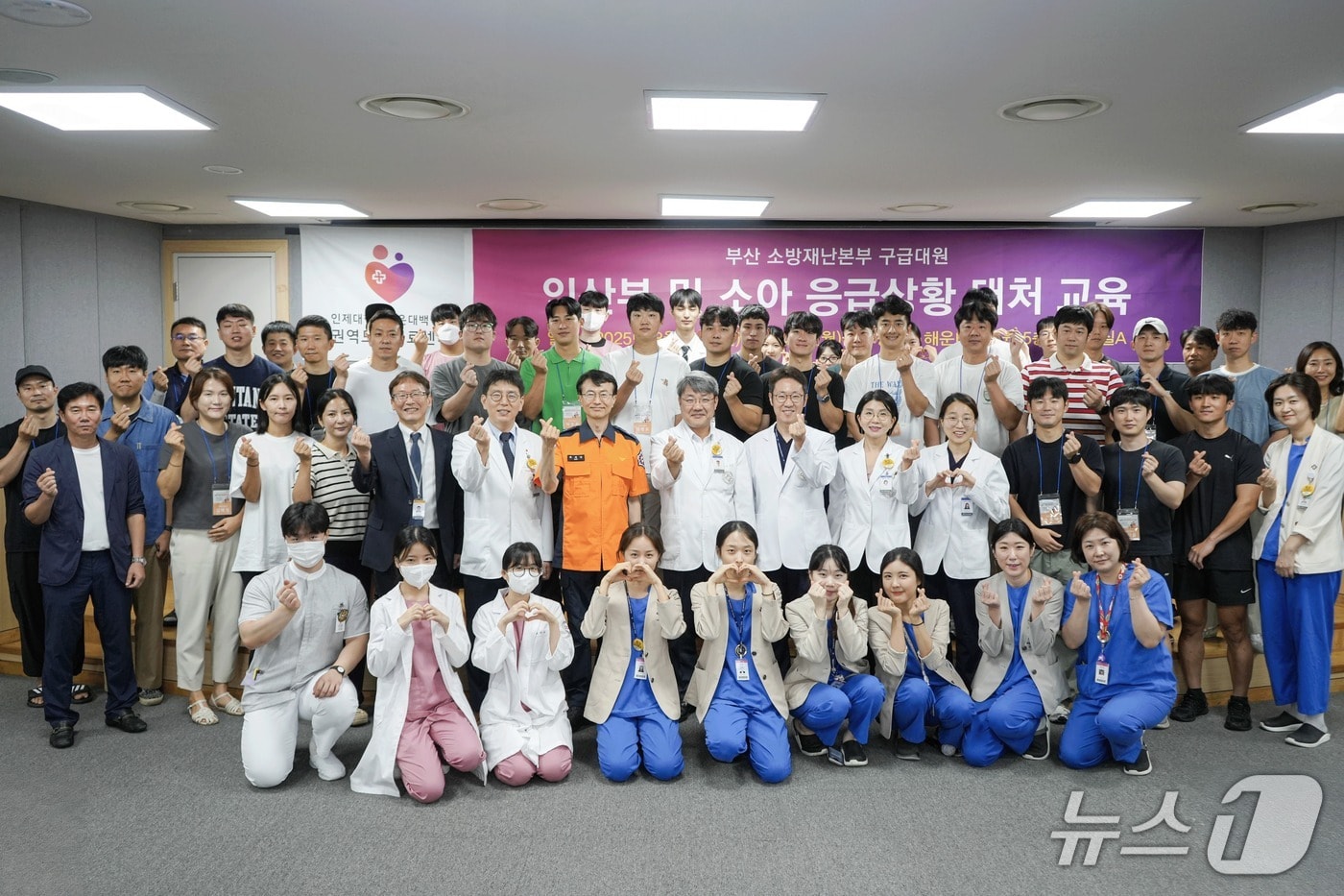 해운대백병원과 부산소방재난본부 관계자들이 임산부·소아 응급질환 대처 교육을 실시한 뒤 기념사진을 찍고 있다.(해운대백병원 제공. 재판매 및 DB 금지)