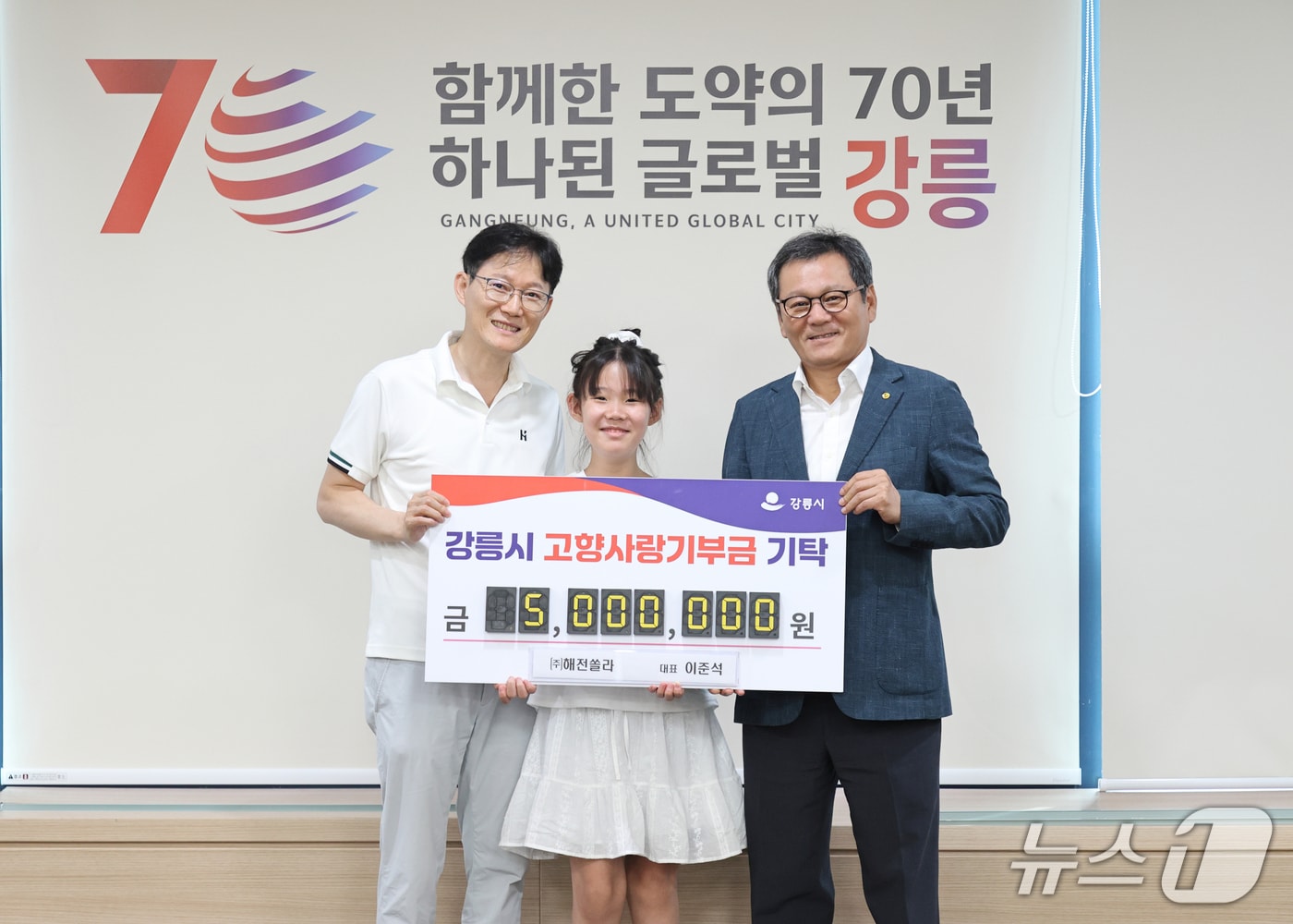 강원 강릉시에 고향사랑기부금 500만 원을 기탁한 해전쏠라 이준석 대표.(사진 왼쪽·강릉시 제공, 재판매 및 DB 금지) 2025.8.11/뉴스1