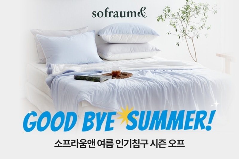 사진=소프라움앤(sofraum&) 제공