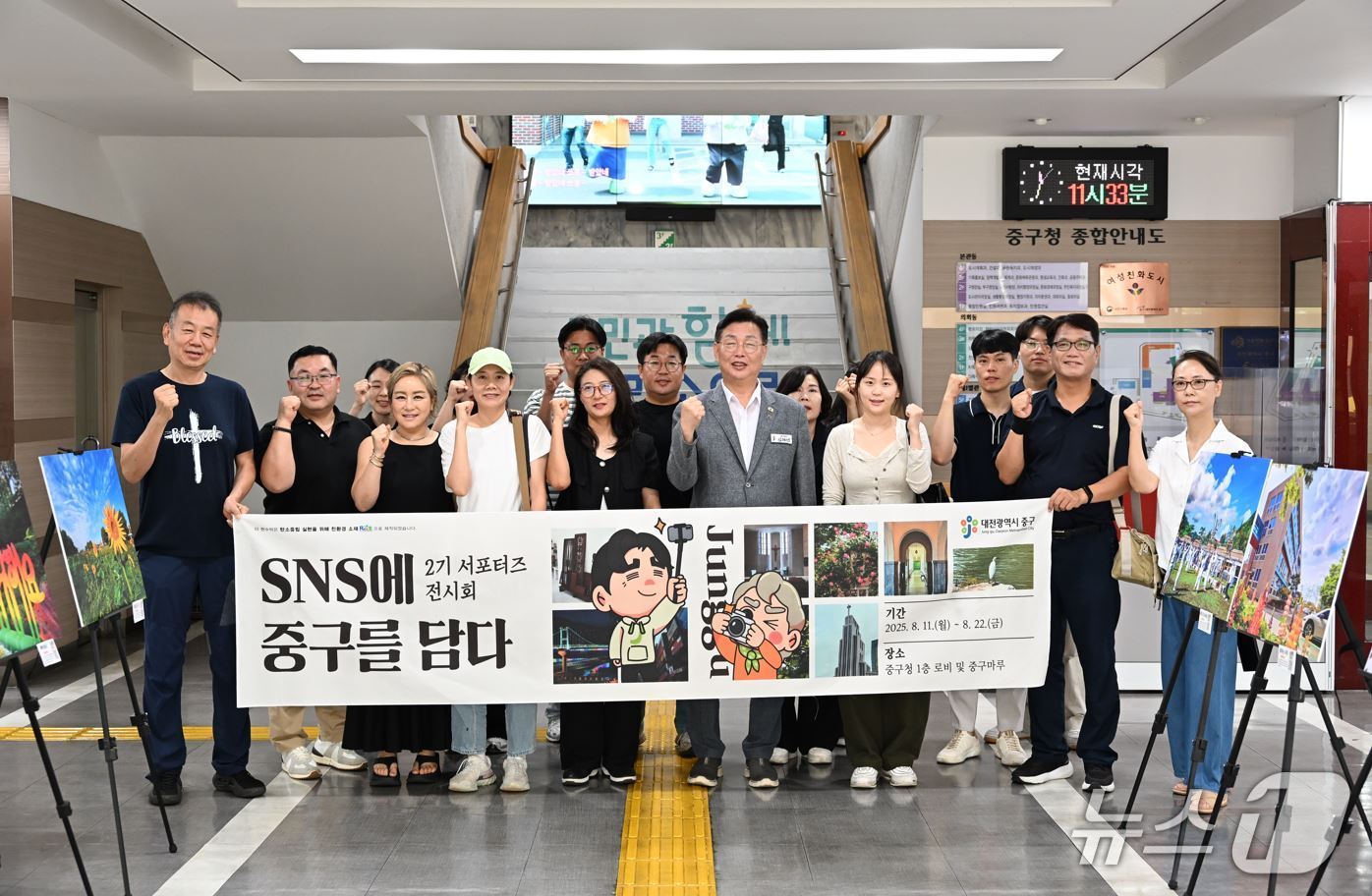 제2기 중구 서포터즈 사진․영상 전시회 모습.(중구 제공, 재판매 및 DB금지)/뉴스1