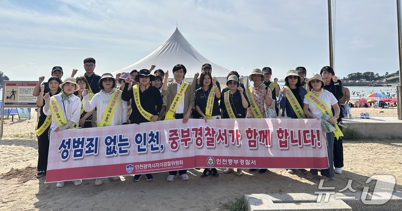 인천 중부경찰서는 최근 을왕리 해수욕장에서 성범죄 예방을 위한 민·관·경 합동 캠페인을 개최했다.(인천중부경찰서 제공. 재배포 및 DB금지)2025.8.11/뉴스1