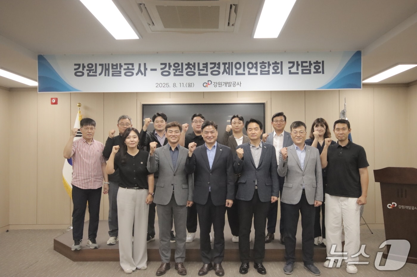 강원개발공사, 강원청년경제인연합회와 간담회 개최.(강원개발공사 제공, 재판매 및 DB금지)