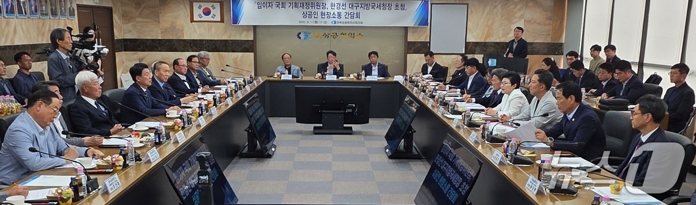 11일 구미상공회의소에서 열린 경북상공인 현장소통 간담회 모습.&#40;구미상의 제공. 재판매 및 DB금지&#41;/뉴스1