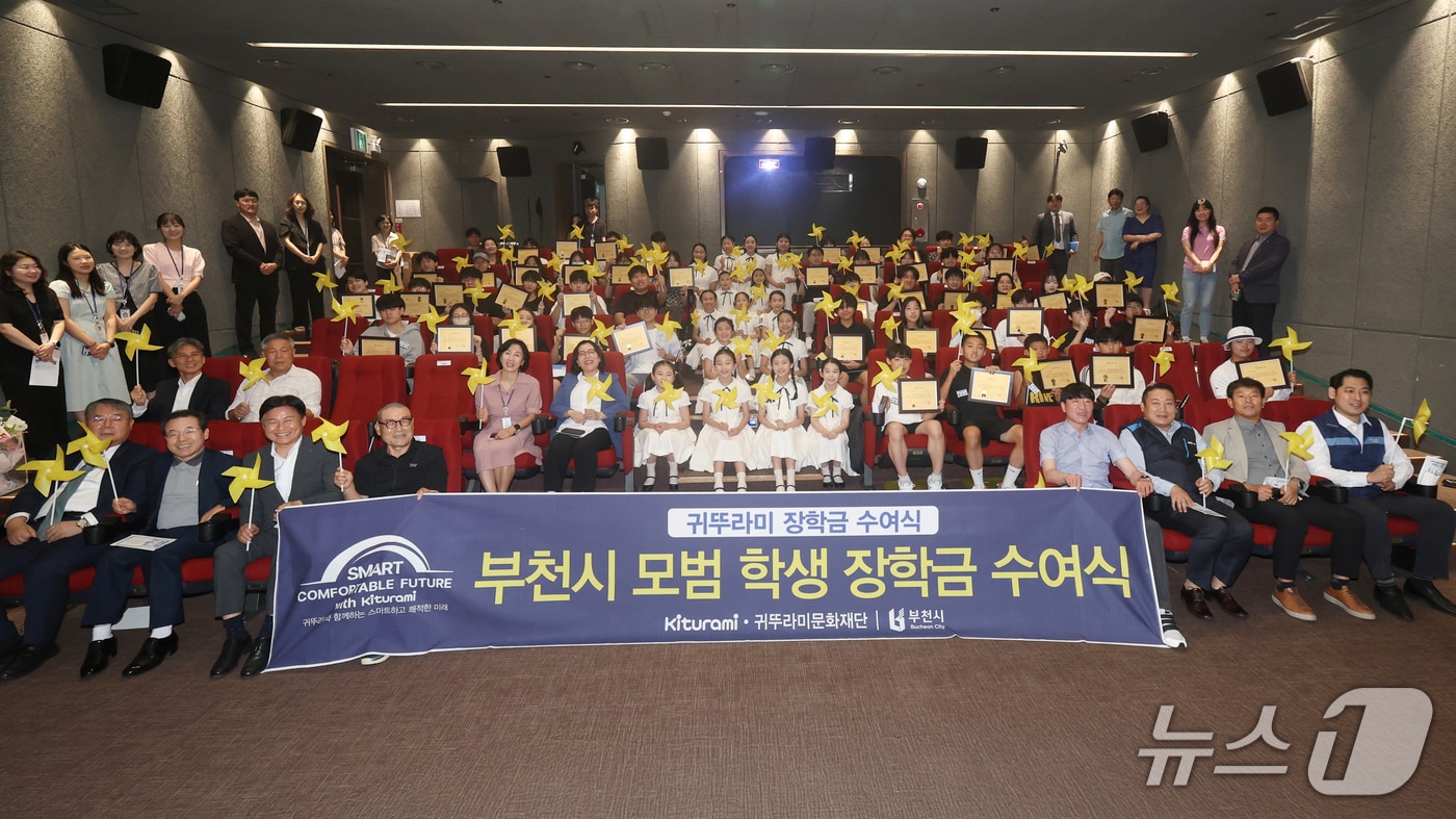 장학금 수여자들(경기 부천시 제공.재판매 및 DB금지)