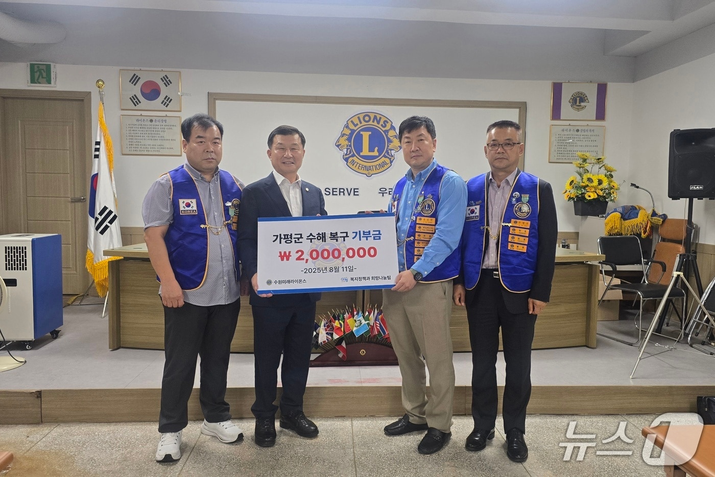 수원미래라이온스클럽이 11일 경기 가평군 주민을 돕기 위한 기부금을 기탁했다. 왼쪽부터 수원미래라인온스클럽 소속 조종영 재무, 한원찬 경기도의회 의원, 윤진한 회장, 손병우 총무.(수원미래라이온스클럽 제공. 재판매 및 DB금지)/뉴스1