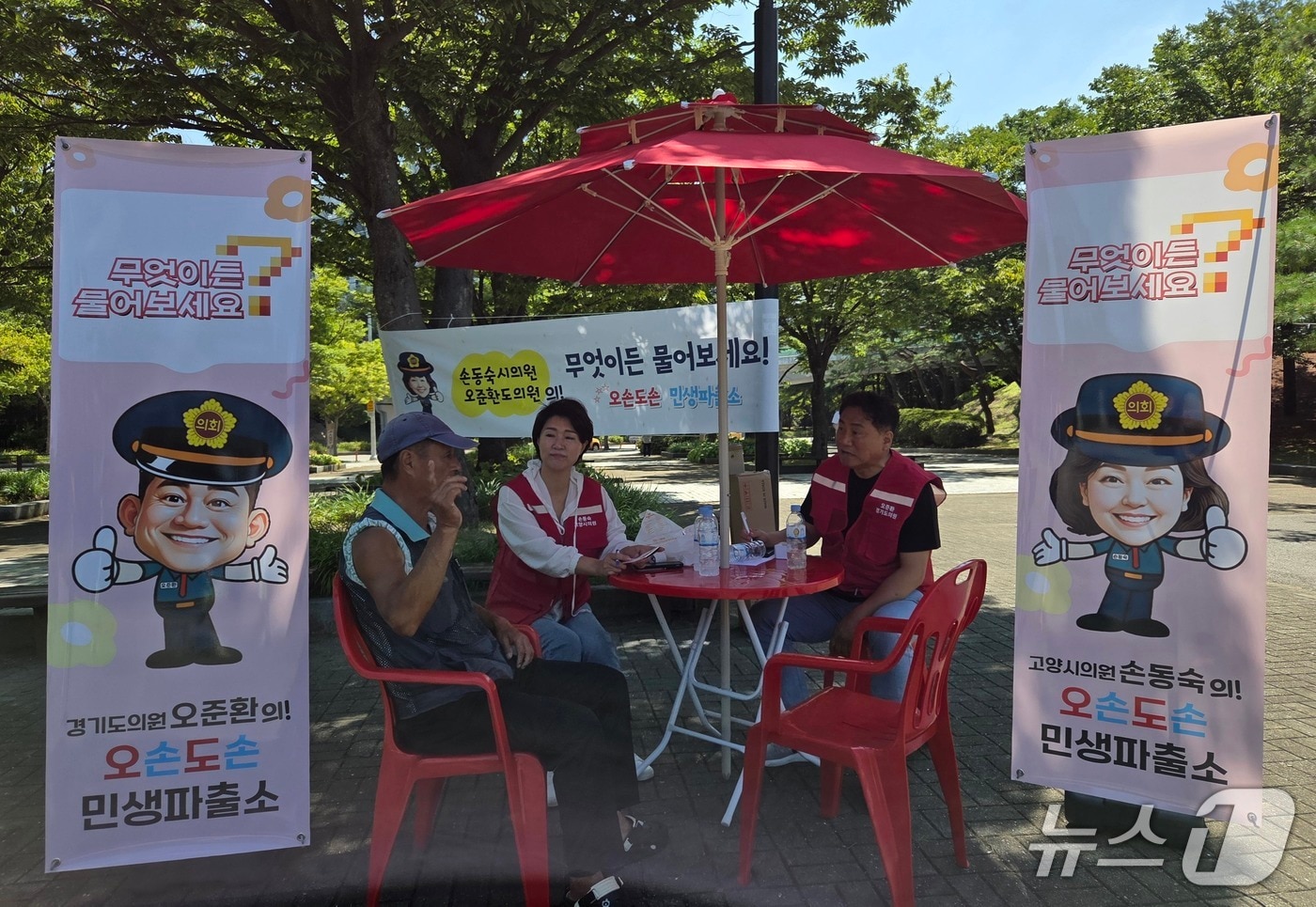 지난 10일 고양시 호수공원에서 오준환 경기도의원(오른쪽)과 손동숙 시의원(가운데)이 운영하는 '오손도손 민생파출소'에서 시민과 대화를 나누고 있다. (오준환 의원 제공, 재판매 및 DB금지)