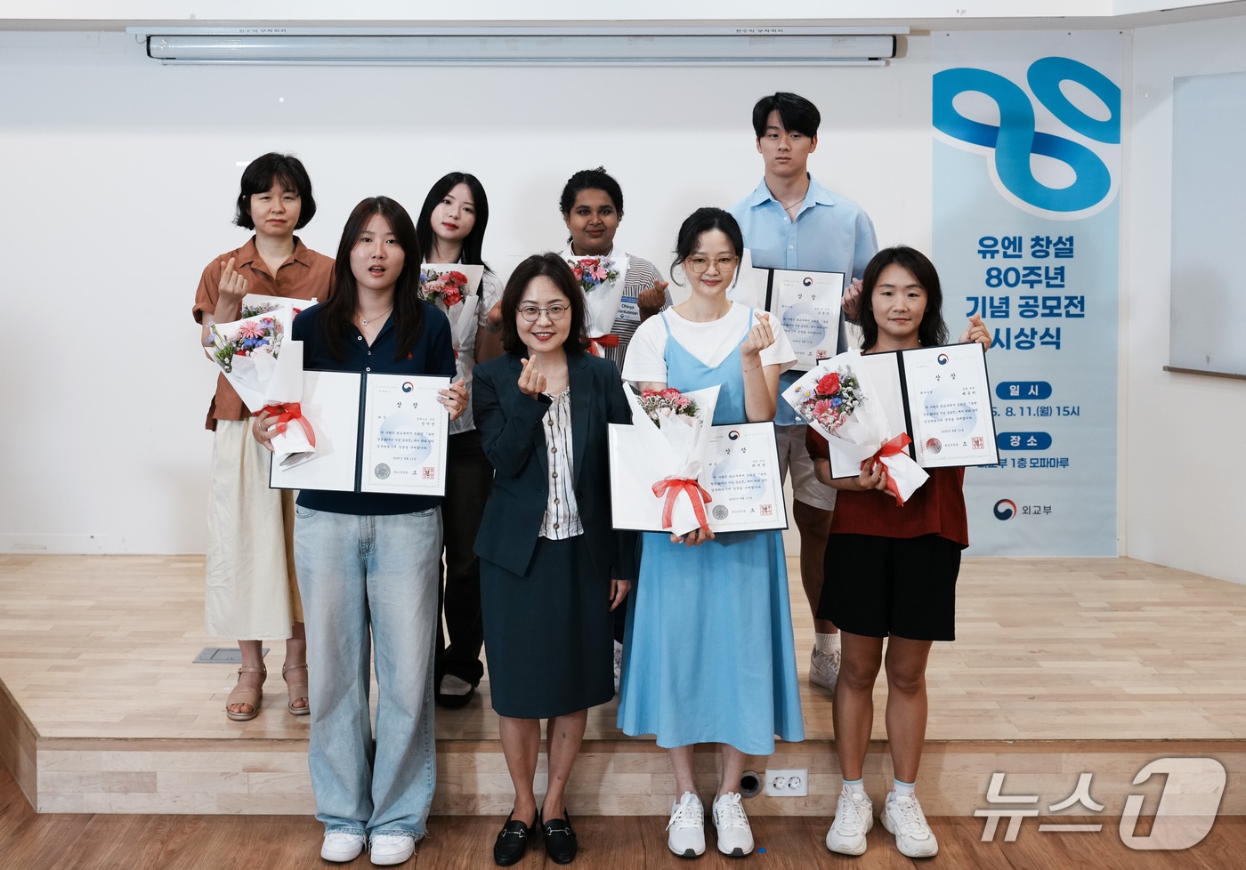 외교부는 '유엔창설 80주년 기념 공모전' 시상식을 개최했다. 2025.08.11. (외교부 제공) 