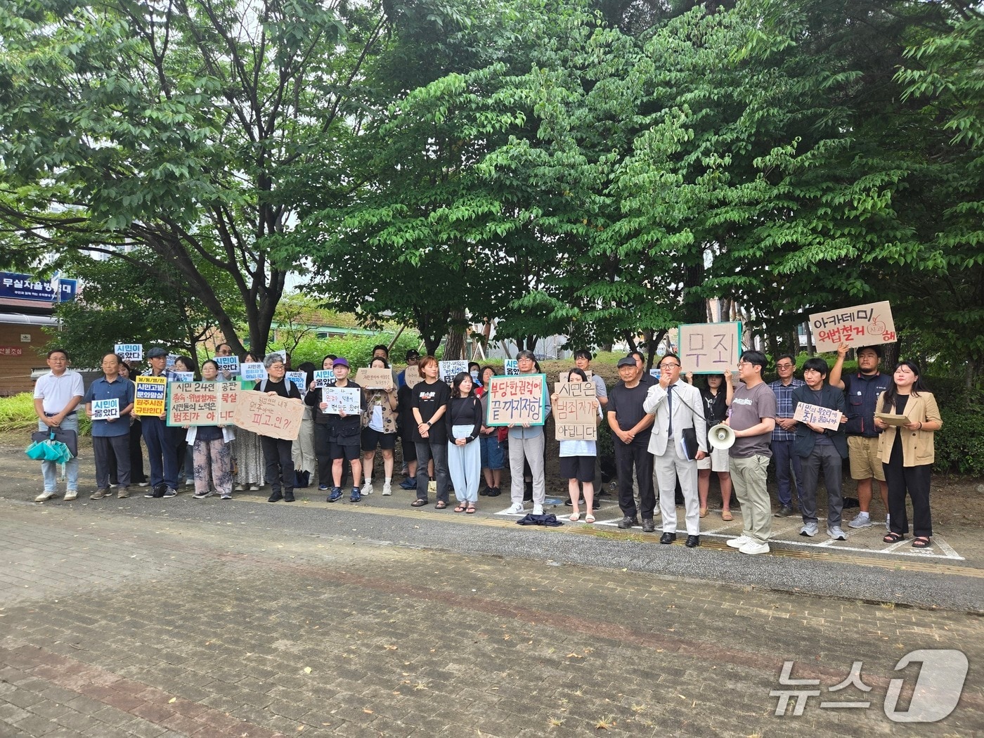 강원 원주시 옛 아카데미극장 철거방해 혐의 등으로 기소된 &#39;아카데미의친구들 범시민연대&#39;&#40;아친연대&#41; 측 관계자들이 11일 춘천지법 원주지원 주변에서 1심 무죄 판결을 받은 것에 대한 기자회견을 열고 있다. &#40;독자 제공. 재판매 및 DB금지&#41; 2025.8.11/뉴스1