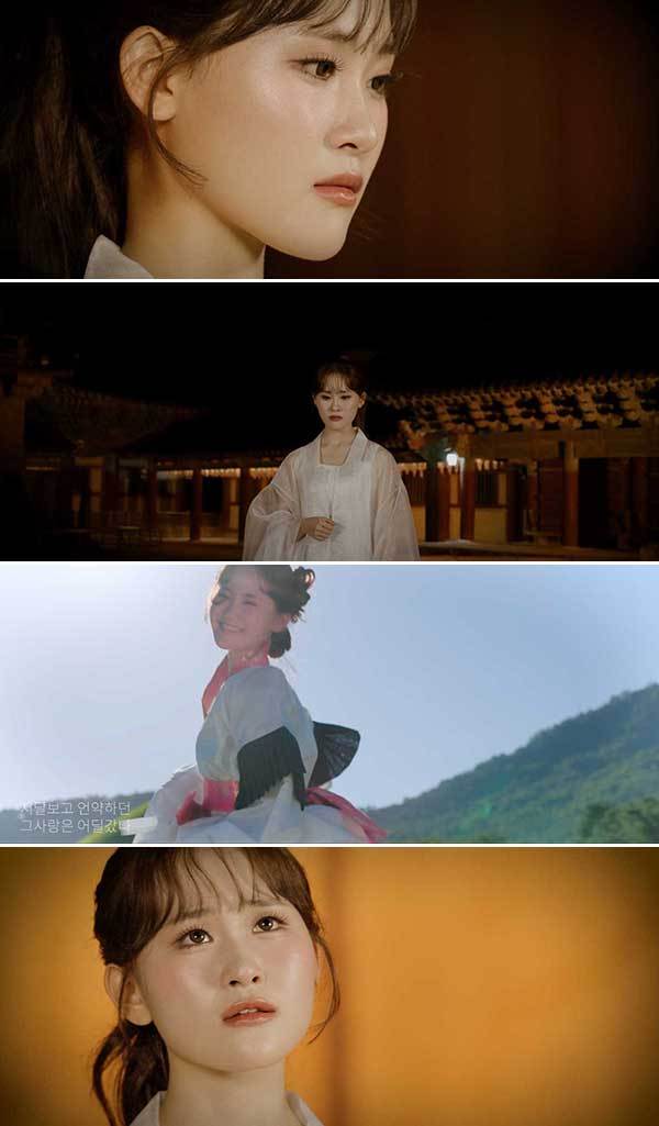 김다현('천년 사랑' 뮤직비디오 갈무리)