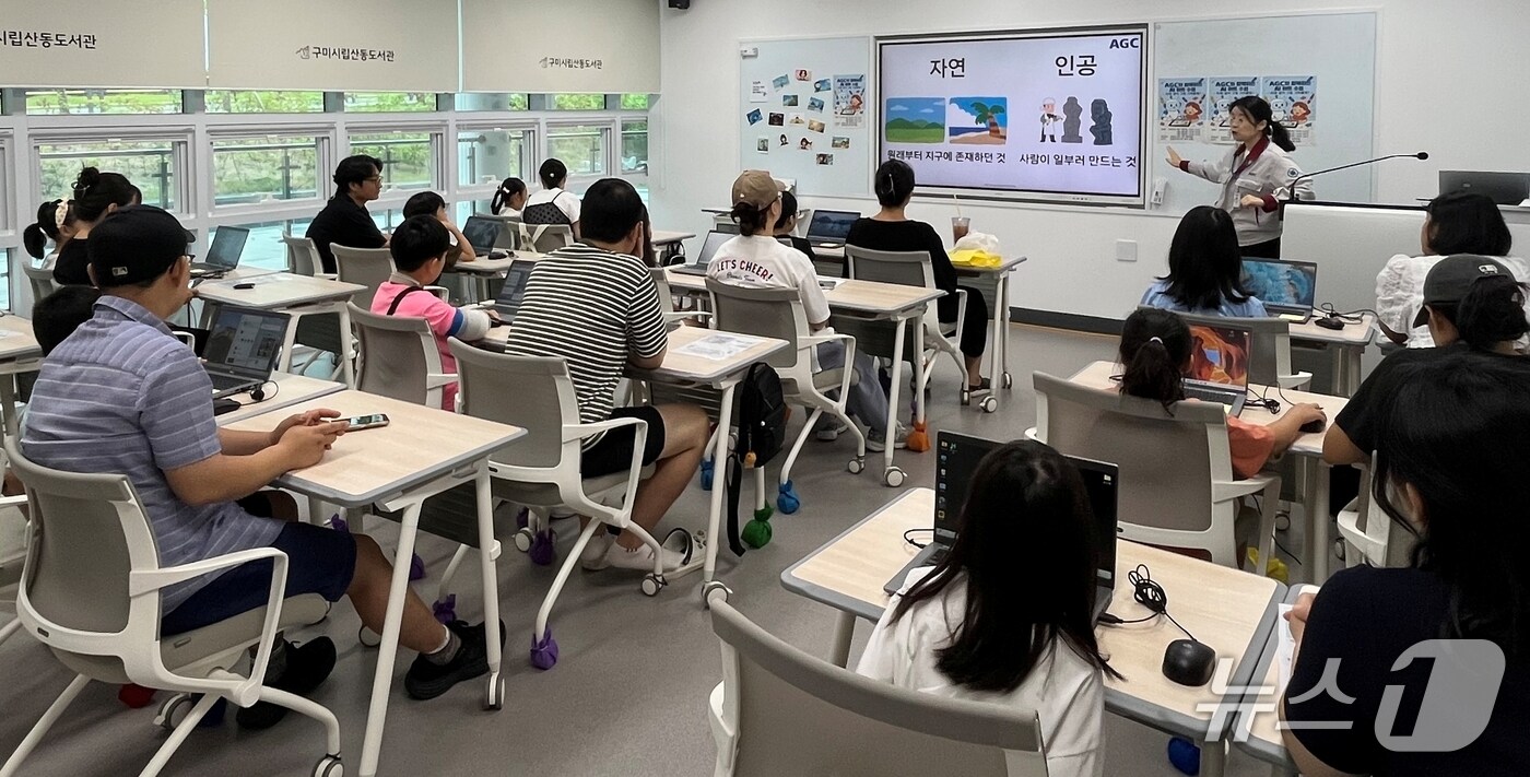 AGC 화인테크노한국 임직원들이 재능기부로 어린이 AI 아트 교육을 실시했다.(AGC 화인테크노한국 제공. 재판매 및 DB금지)/뉴스1