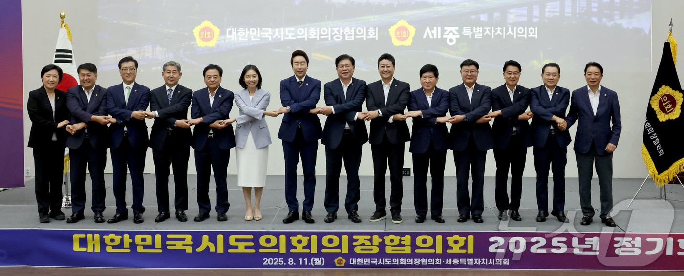 조원휘 대전시의회 의장(왼쪽 세 번째)이 11일 세종특별자치시 정부세종컨벤션센터에서 열린 대한민국시도의회의장협의회 2025년 정기회에 참석해 기념촬영 하고 있다. (대전시의회 제공, 재판매 및 DB금지) 2025.8.12/뉴스1 ⓒ News1 김기태 기자