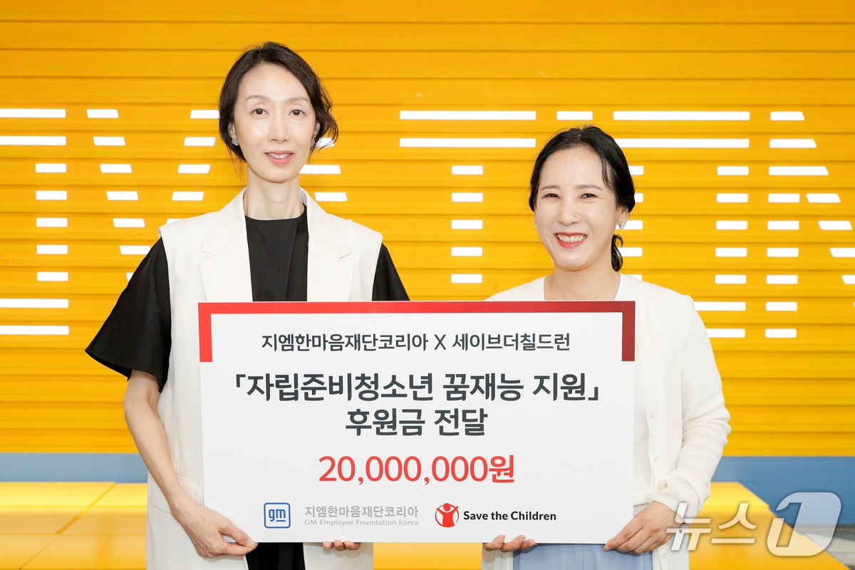 '꿈틀' 장학증서 수여식 행사에서 기념 사진을 촬영하고 있는 최민선 GM 한국사업장 커뮤니케이션 상무(왼쪽)와 김성아 세이브더칠드런 경인지역본부장.(한국GM 제공)
