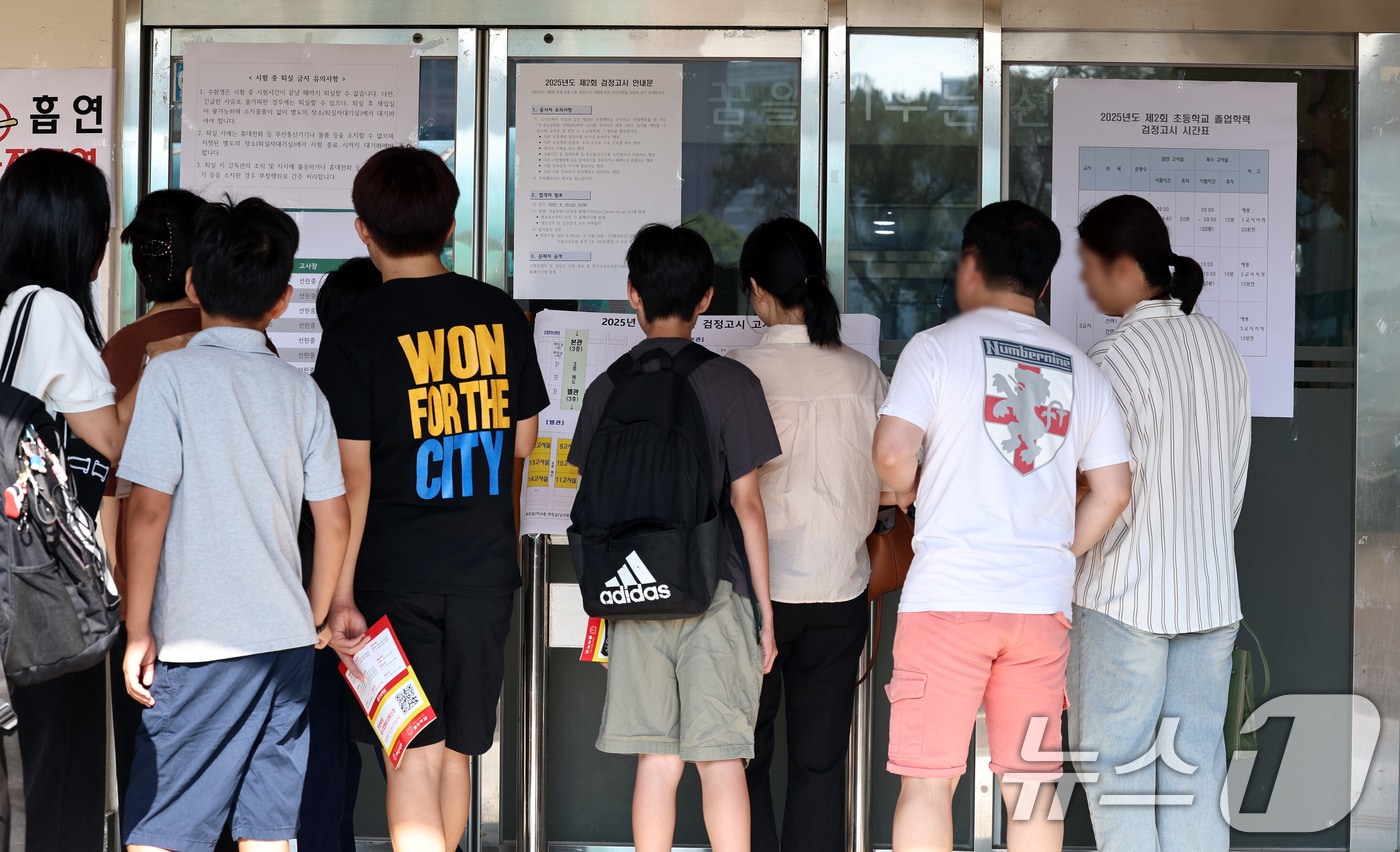 경북교육청은 4일 ‘2026년도 제1회 초졸·중졸·고졸 검정고시’를 시행한다./뉴스,1