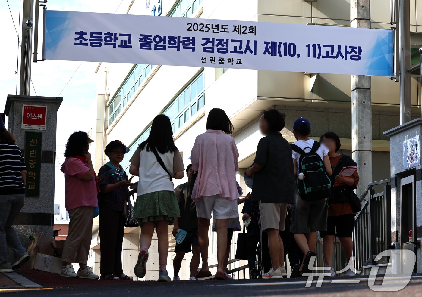 검정고시 고사장으로 들어서는 수험생들 ⓒ News1 구윤성 기자