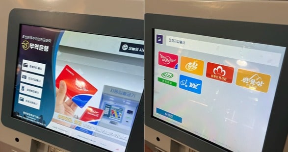 평양에서도 모바일 결제가 대세…