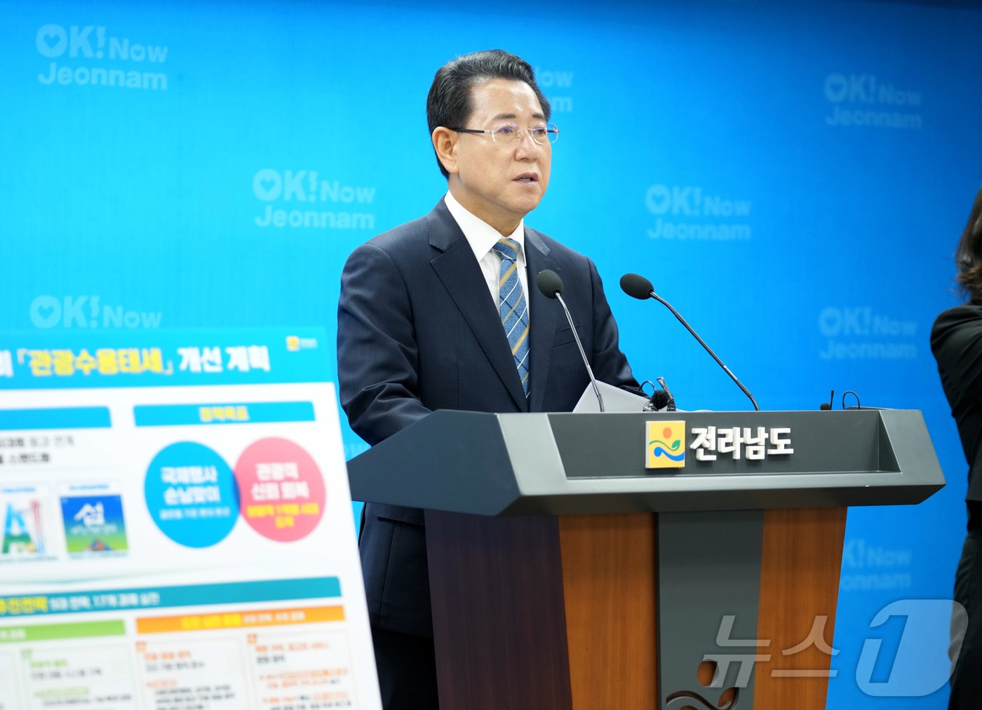 김영록 전라남도지사가 12일 오전 도청 브리핑룸에서 ‘관광서비스 대전환’을 위한 대도민 담화문을 발표하고 있다.(전남도 제공. 재판매 및 DB금지) 2025.8.12/뉴스1